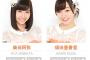 【SKE48】チームＥリーダー柴田阿弥？！