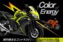 なぜ最近のホンダのフルカウル車はどれも悲しいくらいカラーリングがダサいのか・・・