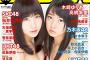 BUBKA2016年01月号 松井珠理奈「兼任解除の全真相」 、フルマリオンMV、鉄平×菅原！