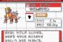 非常に迷惑な伝説のポケモンとそのポケモン図鑑説明で打線組んだ