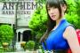 水樹奈々さん紅白落選でファンにメッセージ！「またいつか、あのスペシャルなステージに立てるよう、これからも更に頑張ります！！」