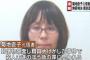 オウム真理教元信者・菊地直子被告（43）の控訴審判決、一審の裁判員裁判での懲役5年から一転無罪に … 平成7年の東京都庁郵便物爆破事件で爆薬の原料を運んだ殺人幇助の罪に問われる
