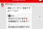 井上公造「紅白に嵐が出るのは鉄板だけどHKTとSKEの落選理由はわかりません」