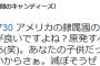 【しばき隊】新潟日報の坂本秀樹元部長「米国の隷属國の日本。原発全てぶち壊して滅ぼそうぜ！」「自分の目をつぶし手と足を肘と膝から切って朝鮮学校の子どもたちに謝りなさい」