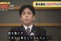 世にも奇妙な物語に野々村竜太郎議員パロディが登場。「嘘が生まれた日」の藤本議員が似ていて面白いと話題。（画像）
