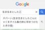 Googleが提案する新しい日本語『ヌバーン』ふざけんな