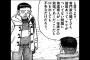 この漫画が好きな奴とは絶対分かり合えないっていう漫画ｗｗｗｗｗ（画像あり）