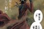 【ジャンプ読み切り】始末屋K、感想スレ【長谷川智広】