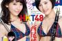 【悲報】兒玉遥がSKEメンバーを公開処刑wwwwwwww（衝撃画像）