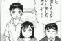 鬱の夫に罪を着せるブラック企業から夫を退職させたが。義母「何故辞めさせた！恥ずかしい！」私の不満がついに爆発