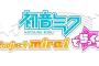 「初音ミク Project mirai でらっくす」販売店別予約特典（ほか1）の3DSテーマが販売開始、他キャンペーンも