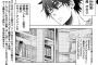 【悲報】女漫画家がイメージする男オタ像が酷いｗｗｗｗｗ