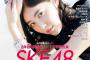 【8年目の再出発-7万字証言集】別冊カドカワDIRECT03  表紙に"松井珠理奈"【SKE48】