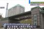 陸上自衛隊の元陸将ら7人をロシア駐在武官に情報漏洩容疑で書類送検…警視庁公安部！
