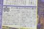 ハマスタＴＯＢ順調　大口株主が売却の意向