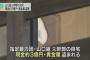 【闇】 山口組の元幹部宅に空き巣　現金３億円と貴金属が盗まれる