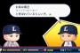 ここに高卒スーパールーキー（18歳）がおるじゃろ？