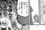 『氷室の天地 Fate/school life』2016年1月号感想　第三次聖杯戦争の情報が少し明らかに？真実に近づきつつも微妙に辿り着けぬ三人娘