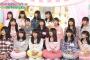 大和田デスノート最新作公開ｗｗｗ【AKB48の今夜はお泊まりッまとめ】