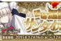 『Fate/Grand Order』期間限定イベント「ほぼ週間 サンタオルタさん」開催決定！奈須きのこ先生によるストーリーで贈る悪のサンタクロースと過ごす特別なクリスマス！
