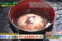 あずきバーと雪見だいふくで作る和スイーツがすごく美味しい！マツコ大絶賛