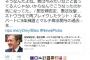 C.R.A.C.界隈が『海外からの批判に猛烈な拒否感を示す』醜態を露呈中。アメリカ人すらネトウヨ認定する模様