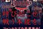 【悲報】中島さんがオリックスの顔から外される
