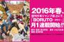 【速報】BORUTO ジャンプで連載決定！！