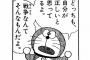 子供の時良くわからんかったけど今読むと深いマンガのスレ