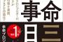 【サヨク画報】 青林堂､アマゾンランキング１位２位独占