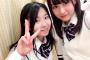 SKE48鎌田菜月と杉山愛佳は同じ中学校で担任の先生も同じ