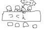 飲み会でこうなる奴何なの？