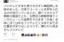 フジテレビが『大阪の名誉を徹底的に貶めて』韓国称賛を始めた模様。そんな風習知らない！との声が殺到