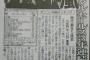 【確定版】2015年トータルセールス　2位AKB48、6位乃木坂46、支店圏外