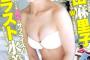 【画像】篠田麻里子がラスト水着の今現在www
