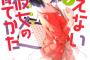 【画像】冴えない彼女の育てかたの加藤恵とかいうキャラｗｗｗｗｗ