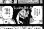 【ネタバレ】ONEPIECE ワンピース 811話 ネタバレ最新 画像ｷﾀ━━━━(ﾟ∀ﾟ)━━━━!!