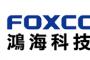 台湾の鴻海「シャープを3000億円で買収する。なお現日本人経営陣には出て行ってもらう」