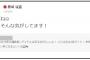 ぱるる「2016年運勢アイドルで4位。私も来年は良い年になるような気がします」