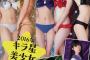 【朗報】加藤美南の体つきが格好いい・・・