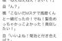 乃木坂46橋本奈々未「こないだSexy Zoneの菊池風磨くんとMステで一緒だったけどめっちゃカッコ良かった！！」