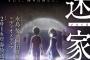 水島努の新作オリジナルアニメ2016年春放送開始！制作はディオメディアｗｗｗｗｗｗｗｗｗｗ