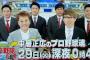 日ハム小笠原「今日の深夜は『中居正広のプロ野球魂』が放送されるぞ」