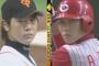 三大似てる選手「新井と内海」「斎藤(佑)と片岡」あとは？