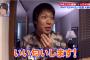 【既報】山田、ド変態だった
