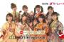 【朗報】ラブライブの紅白出演、利益しかない