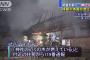 【三重】八乳合神社の本殿が半焼