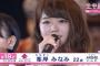【AKB48総選挙】歴代19位のメンバーがまだ誰も卒業していない＆何かしら特別扱いな件【松井珠・指原・横山・渡辺美・梅田・北原・峯岸】