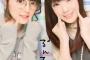 【画像】声優・花澤香菜さん、まだダサいｗｗｗｗｗｗｗｗ