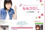 声優・斎藤桃子さんが結婚を報告　「WORKING!!」小鳥遊なずな、「おそ松さん」ハタ坊役　アニメ公式Twitterではお祝いイラストも